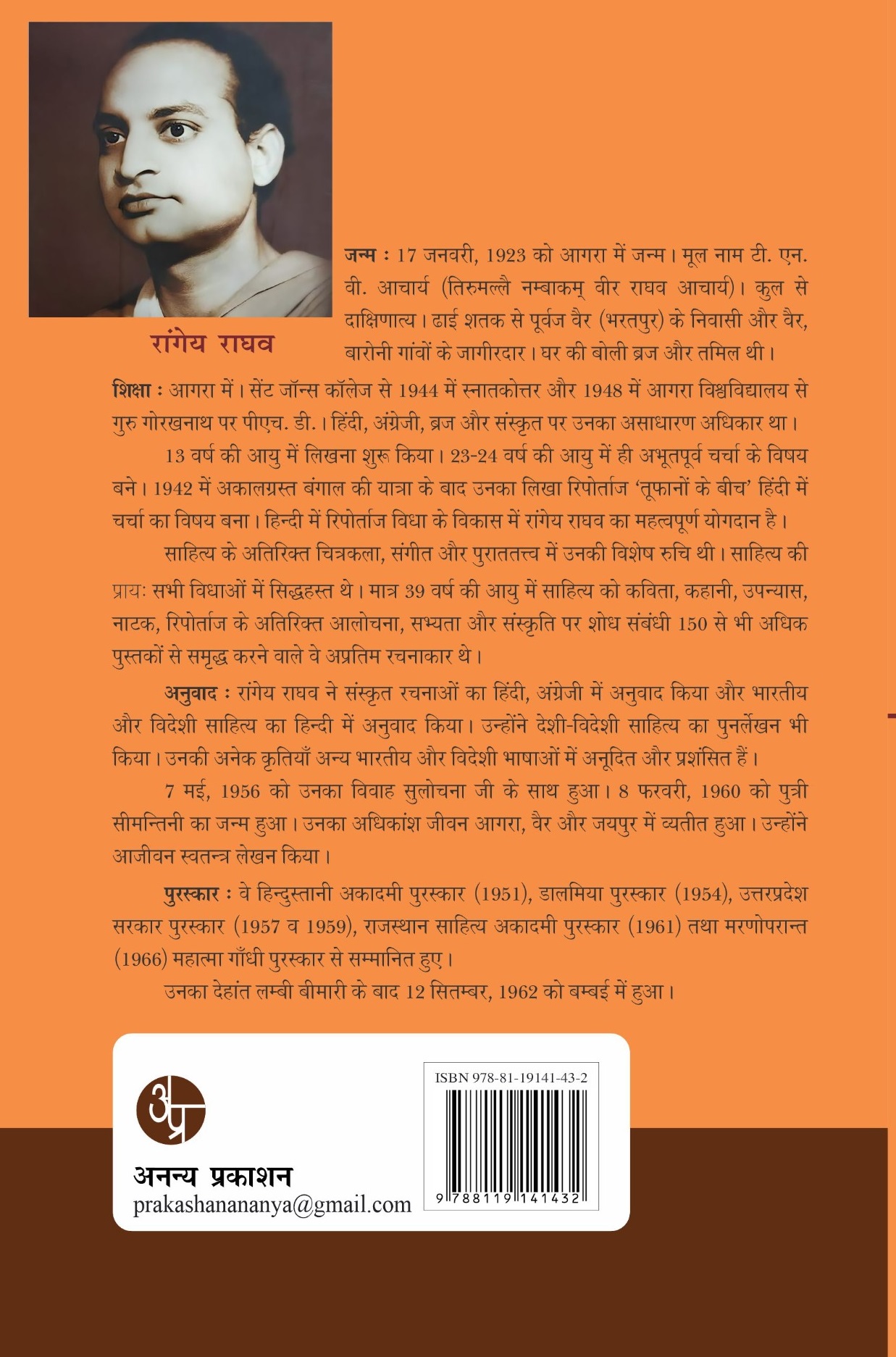 Bhartiya Sant Parampara Aur Samaj